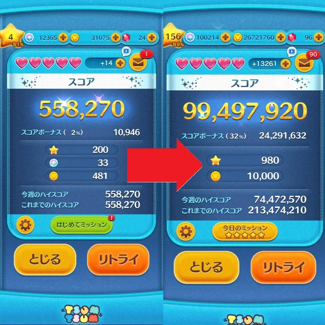 ツムツム コイン 0から500万 ビフォーアフター