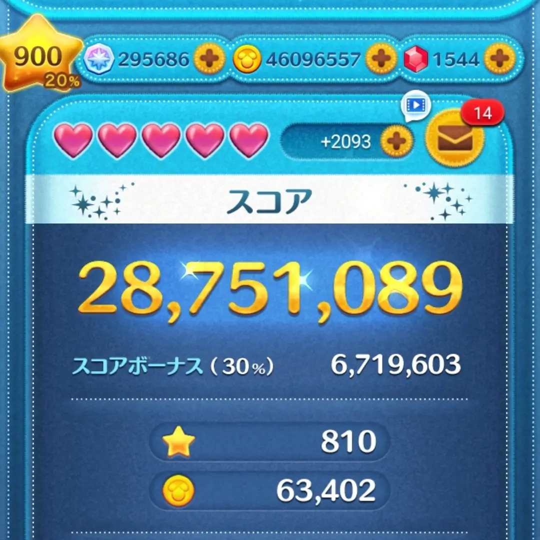 ツムツム ランキング上昇 テクニック適用後